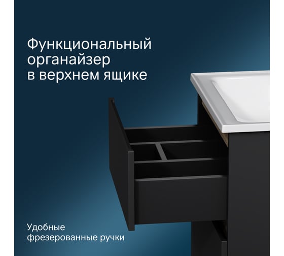 База под раковину AM.PM X-Joy подвесная, 80 см, 2 ящика, черный матовый M85AFHX0802BM