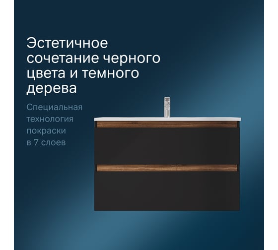 База под раковину AM.PM X-Joy, подвесная, 100 см, 2 ящика, черный матовый M85AFHX1002BM