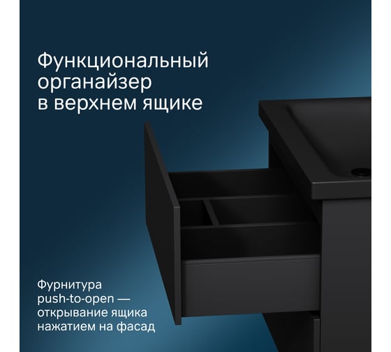База под раковину AM.PM GEM подвесная, 75 см, 2 ящика push-to-open, цвет: черный матовый M90FHX07522BM