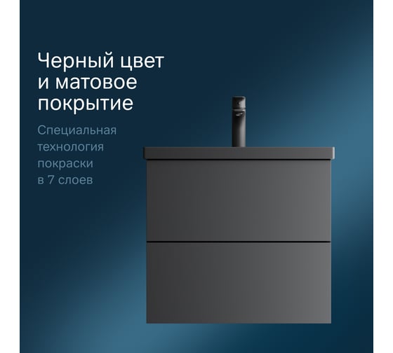 База под раковину AM.PM GEM подвесная, 60 см, 2 ящика push-to-open, цвет: черный матовый M90FHX06022BM