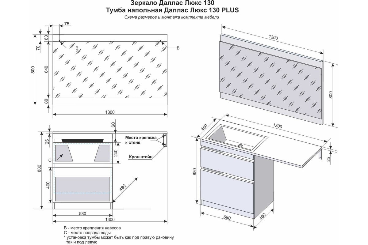 Тумба с раковиной style line даллас 130 люкс plus