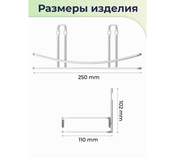 Полка для ванной FORA "fresh" решетчатая, прямая, хром FOR-FR032CR