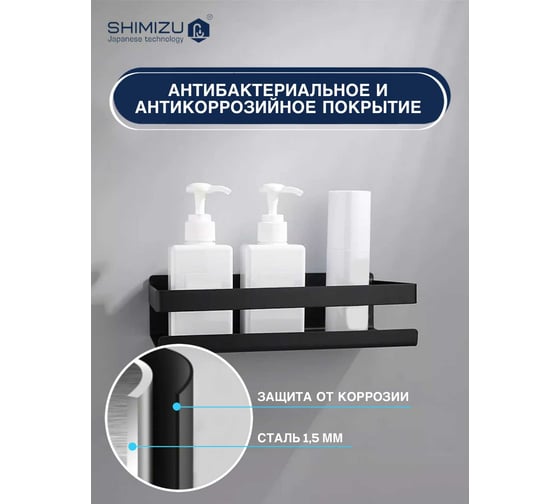 Полка SHIMIZU 20 см black SH-01