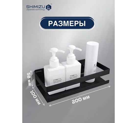 Полка SHIMIZU 20 см black SH-01