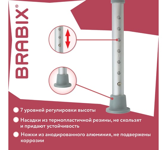 Стул-сиденье для купания в душе и ванной BRABIX Титан прямоугольный, регулировка высоты ножек под любой рост 532620