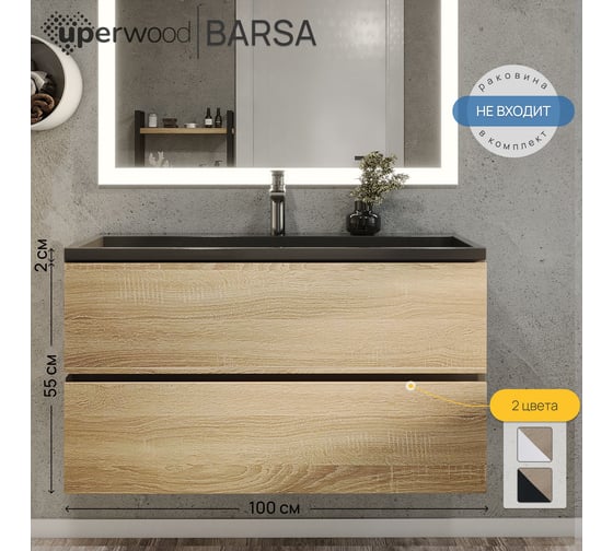 Подвесная тумба под раковину для ванной uperwood Barsa_100 см, черная/дуб сонома 293020540