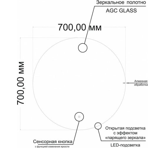 Зеркало с подсветкой и подогревом Art&Max Sanremo AM-San-700-DS-F-H