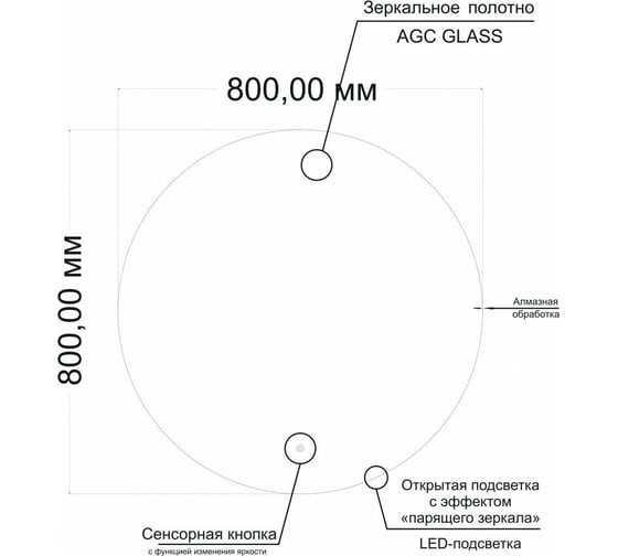 Зеркало с подсветкой и подогревом Art&Max Sanremo AM-San-800-DS-F-H