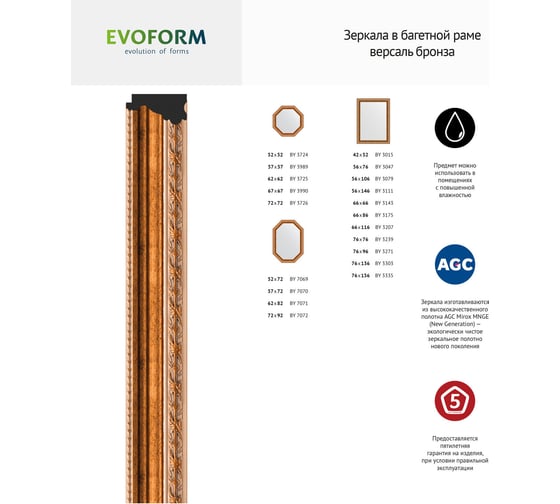 Зеркало EVOFORM в багетной раме - версаль бронза 64 mm (75x95 cm) 3271