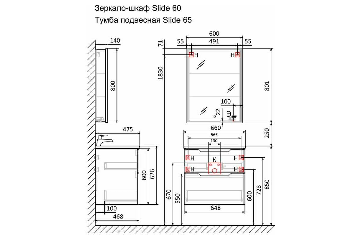 Тумба под раковину Jorno Slide 65