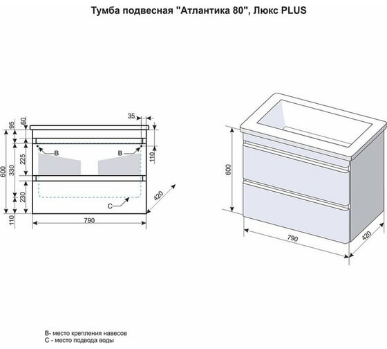Подвесная тумба Style Line "Атлантика 80", Люкс ясень перламутр, PLUS ЛС-00000684