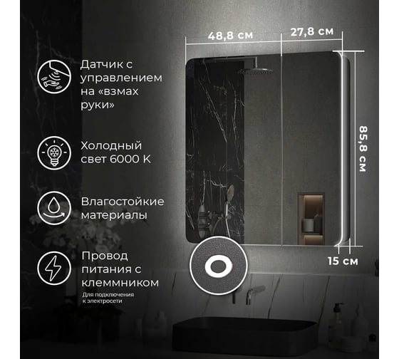 Зеркало-шкаф Reflection Black led 760x850 RF2002BL