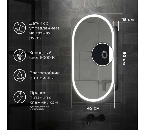 Зеркало-шкаф Reflection Black led 450x800 RF2003BL