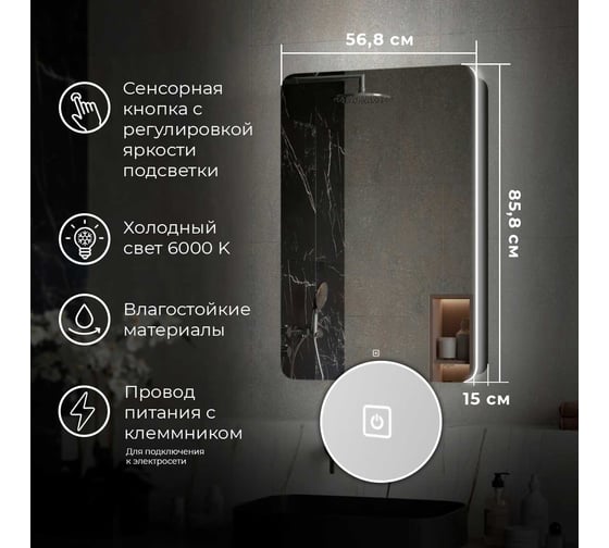 Зеркало-шкаф Reflection Black led 560x850 RF2001BL