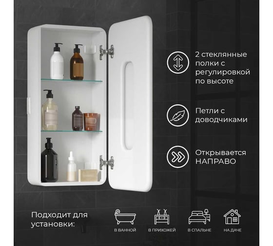 Зеркало-шкаф Reflection Circle led 400x800 RF2104SR