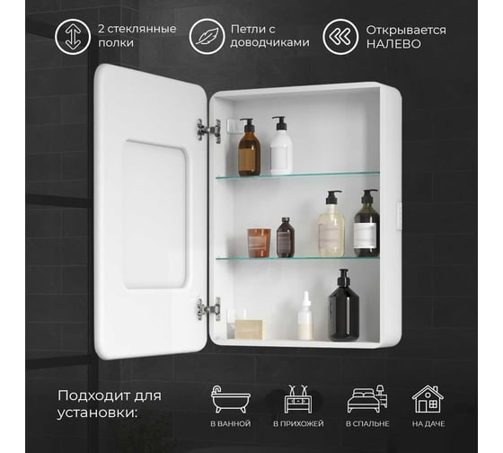 Зеркало-шкаф Reflection Circle led 550x800 RF2107SR