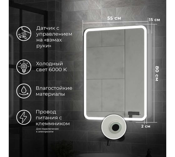Зеркало-шкаф Reflection Circle led 550x800 RF2107SR
