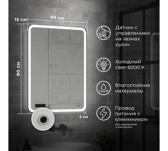 Зеркало-шкаф Reflection Circle led 600x800 RF2108SR