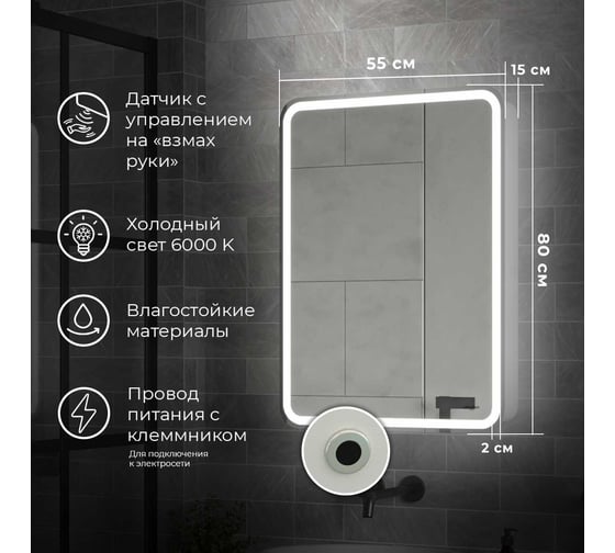 Зеркало-шкаф Reflection Circle led 600x800 RF2109SR