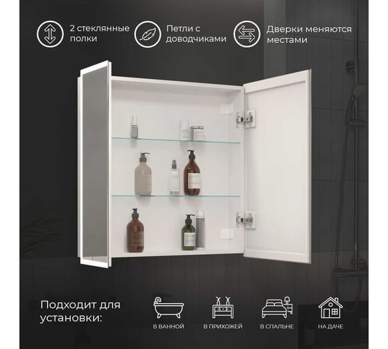 Зеркало-шкаф Reflection Cube led 800x800 RF2213CB