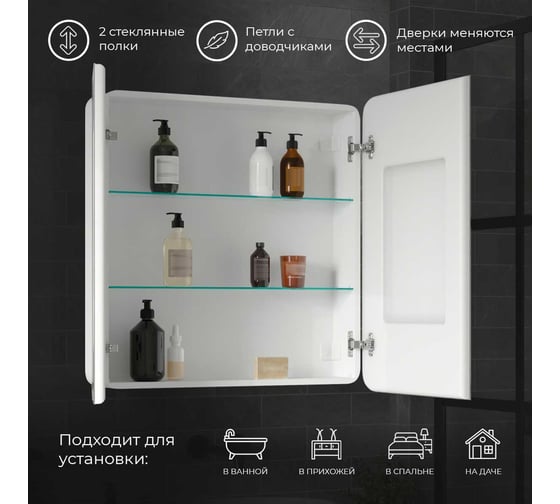Зеркало-шкаф Reflection Circle led 800x800 RF2110SR
