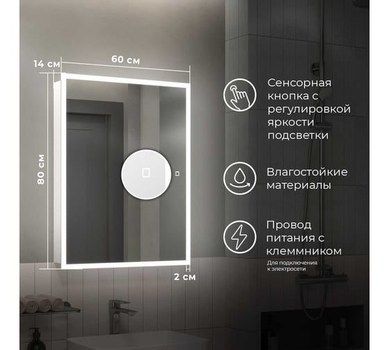 Зеркало-шкаф Reflection Cube led 600x800 RF2211CB