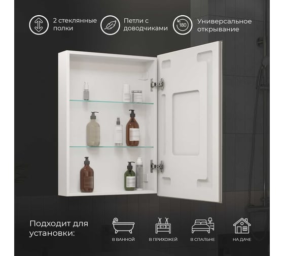 Зеркало-шкаф Reflection Cube led 600x800 RF2211CB