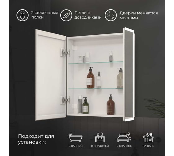 Зеркало-шкаф Reflection Cube led 700x800 RF2212CB