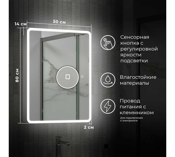 Зеркало-шкаф Reflection Chill led 500x800 RF2317CH