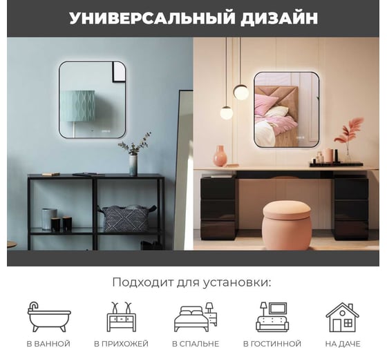 Зеркало Reflection Black view с фоновой подсветкой, бесконтактным сенсором, диммером, часами, черной окантовкой, 600x700 RF4002BV