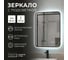 Зеркало Reflection Black view с фоновой подсветкой, бесконтактным сенсором, диммером, часами, черной окантовкой, 600x700 RF4002BV 4