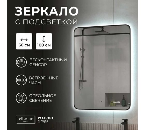 Зеркало Reflection Black view с фоновой подсветкой, бесконтактным сенсором, диммером, часами, черной окантовкой, 600x1000 RF4003BV