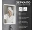 Зеркало Reflection Twist с led подсветкой, сенсором, реверсивное крепление, 600x800 RF4105TW 6