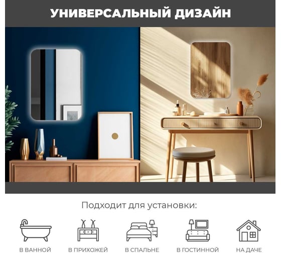 Зеркало Reflection Horizon с бесконтактным сенсором, диммером, холодная подсветка, 500x700 RF4206HR