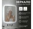 Зеркало Reflection Horizon с бесконтактным сенсором, диммером, холодная подсветка, 500x700 RF4206HR 5