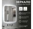 Зеркало Reflection Horizon с бесконтактным сенсором, диммером, холодная подсветка, 500x700 RF4206HR 6