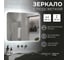 Зеркало Reflection Horizon с бесконтактным сенсором, диммером, холодная подсветка, 800x700 RF4208HR 6