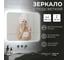 Зеркало Reflection Horizon с бесконтактным сенсором, диммером, холодная подсветка, 1000x700 RF4209HR 4