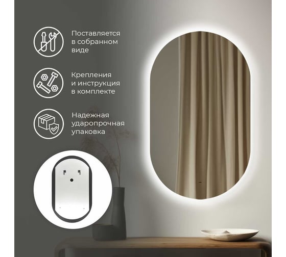 Зеркало Reflection Look с бесконтактным сенсором, диммером, холодная подсветка, 600x1000 RF4412DR