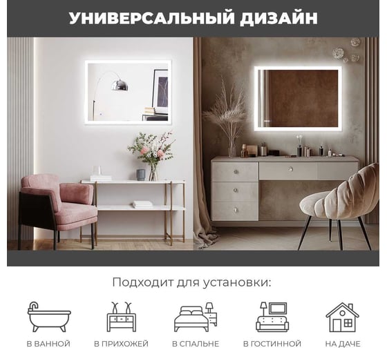Зеркало Reflection Double с led подсветкой, сенсором, часами, акриловый короб, 800x600 RF4614DB