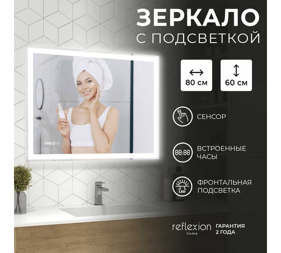 Зеркало Reflection Double с led подсветкой, сенсором, часами, акриловый короб, 800x600 RF4614DB