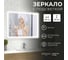 Зеркало Reflection Double с led подсветкой, сенсором, часами, акриловый короб, 900x700 RF4615DB 6