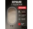 Зеркало arabica с led подсветкой, сенсором в мдф раме 450x900 Reflection RF5020AR 2