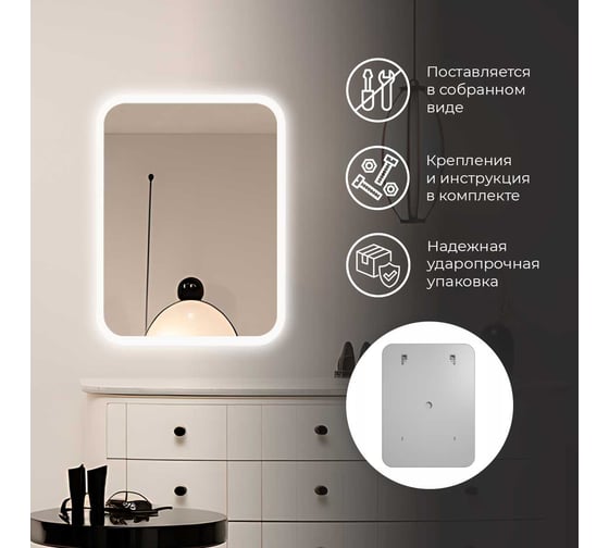 Зеркало Reflection Blessed с led подсветкой, сенсором, 500x700 RF5426BL