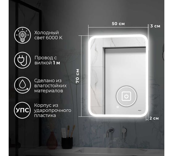 Зеркало Reflection Blessed с led подсветкой, сенсором, 500x700 RF5426BL
