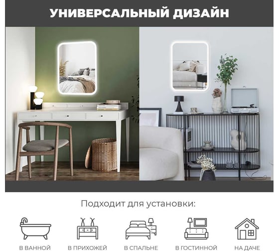Зеркало Reflection Blessed с led подсветкой, сенсором, 500x700 RF5426BL