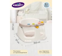 Сиденье для купания Kidfinity детское (светло-бежевый) 43130453451