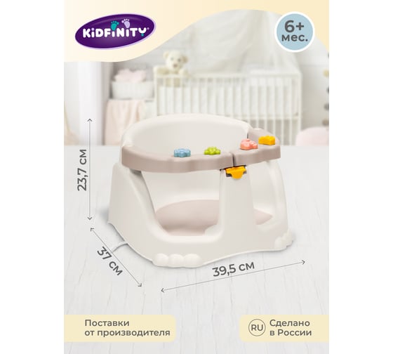 Сиденье для купания Kidfinity детское (светло-бежевый) 43130453451