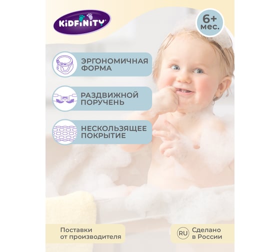 Сиденье для купания Kidfinity детское (светло-бежевый) 43130453451