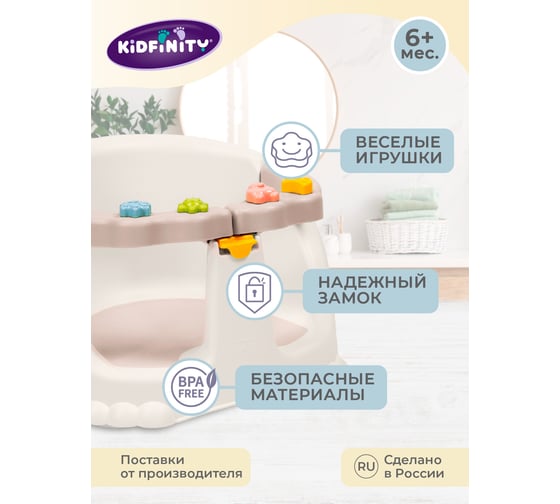 Сиденье для купания Kidfinity детское (светло-бежевый) 43130453451